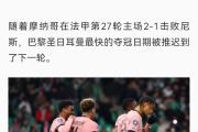 华体会体育-摩纳哥主场战平阿莱日，保持不败