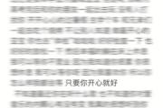 HuaTiHui-暂时只能提供这么多标题，希望对您有帮助