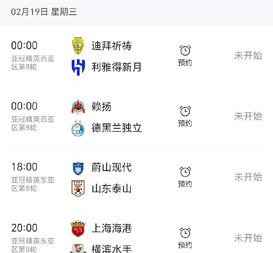 申花客场不敌对手，积分略有损失的简单介绍
