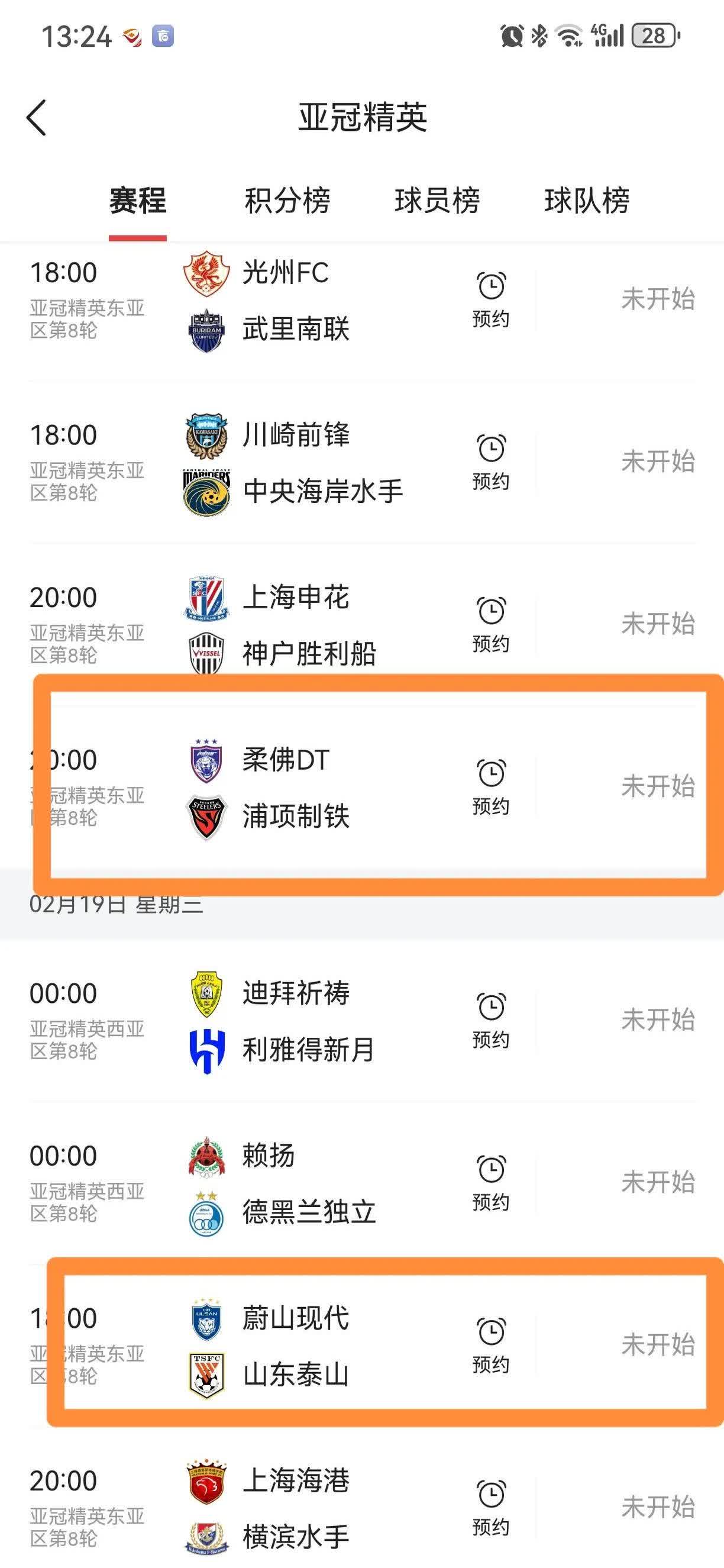 申花客场不敌对手，积分略有损失的简单介绍