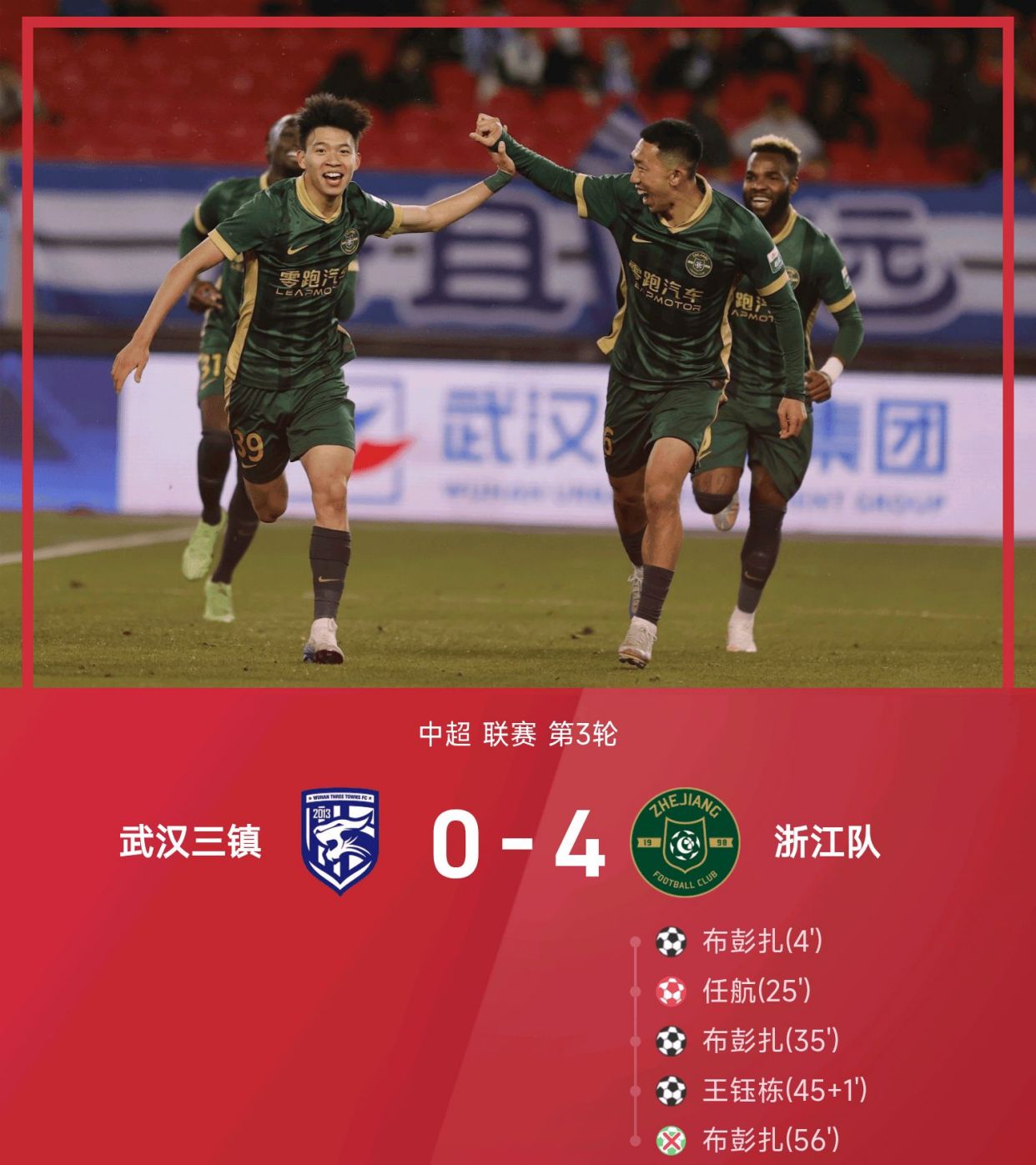 包含中超联赛激烈角逐，实力对抗一触即发的词条