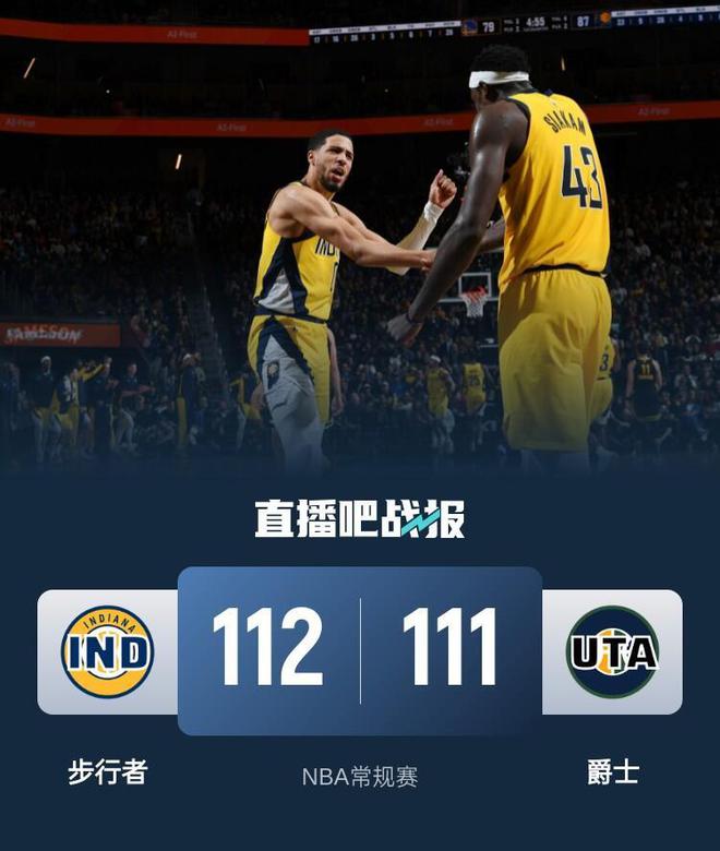步行者逆转步行者，沃伦全场砍下25分的简单介绍