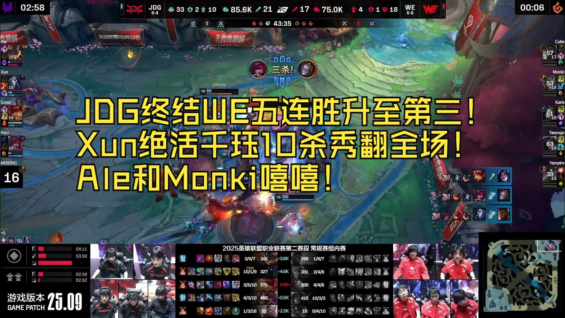 包含V5绝杀PSG，Ruler线上压制力十足鏖战多局2025世界赛，点燃全场激情的词条