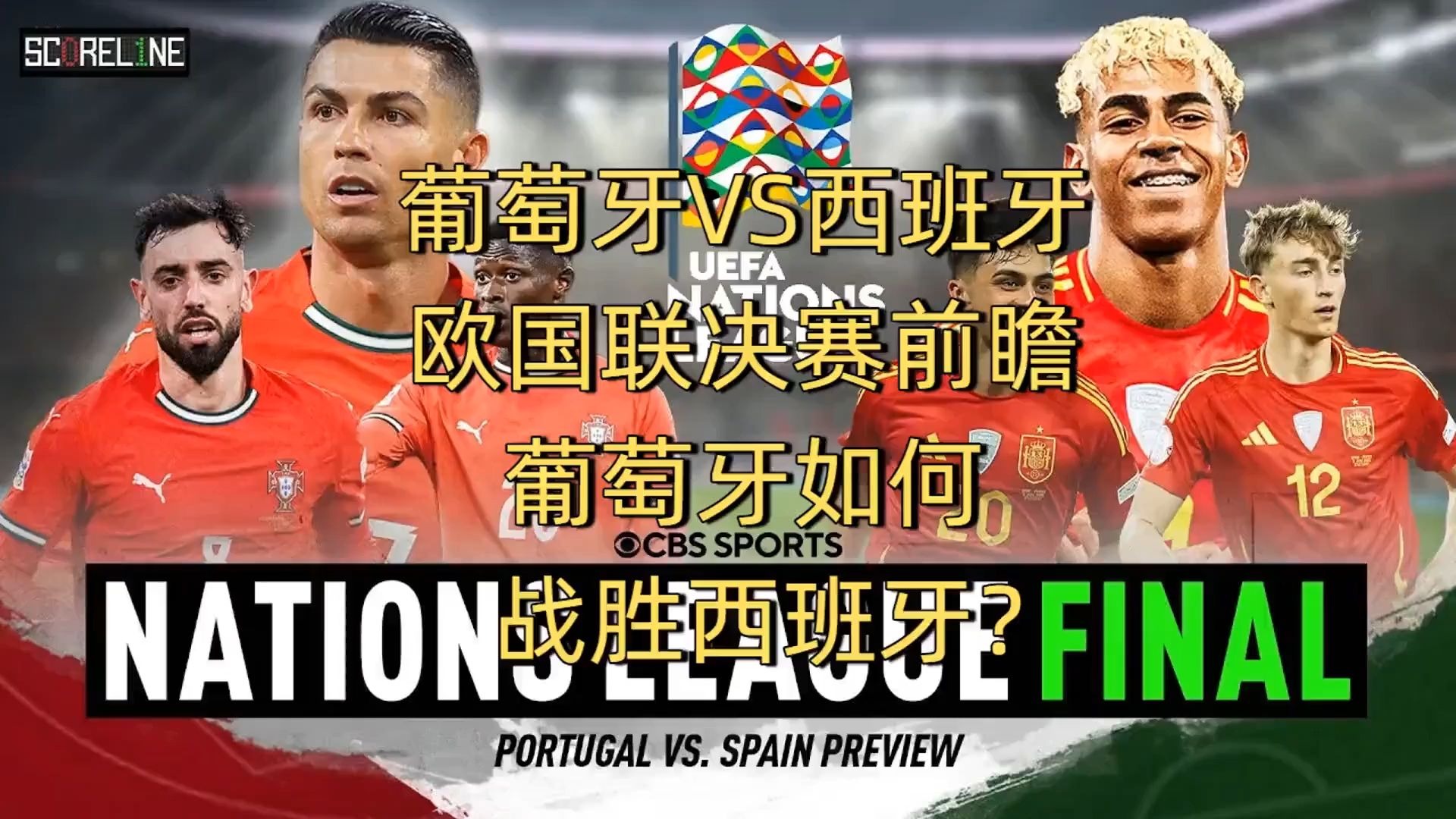 西班牙女足在热身赛中战胜葡萄牙队