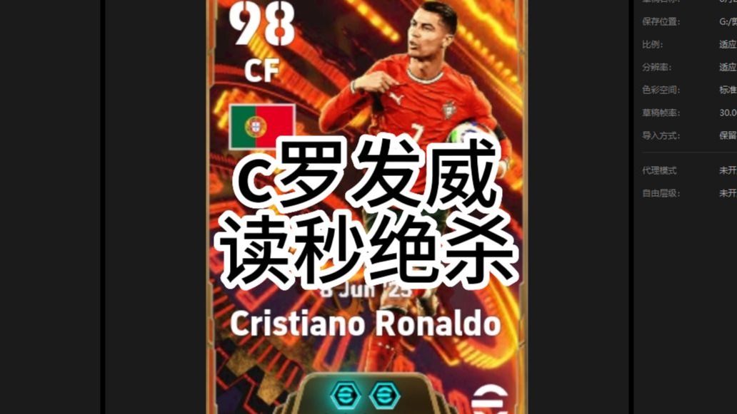 德国翻盘瓦伦西亚，C罗一己之力扛起全队