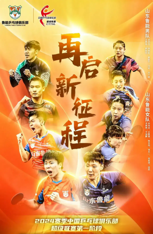 鲁能客场大胜，喜迎七连胜鲁能客场七连胜，欢庆大胜