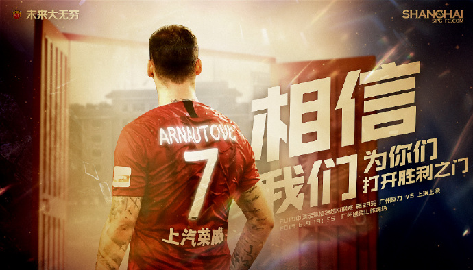 上港客场逆转富力,保持领先优势 上港客场逆转富力,保持领先优势
